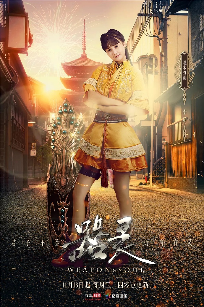 器灵第一季器灵